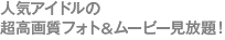�l�C�A�C�h���̒����掿�t�H�g�����[�r�[������I