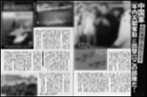 尖閣諸島問題は、満蒙問題の形を変えた再現YouTube動画>26本 ニコニコ動画>2本 ->画像>32枚 