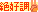 �A�C�R���@��D��