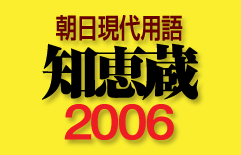 知恵蔵