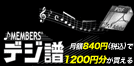 MEMBERS' �f�W��