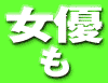 �C���^�[�l�b�g�R�I�M