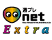 �T�v��net Extra