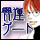 ���^���̋��^�Q�[�g