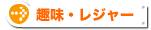 ��E���W���[