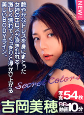 image.tv ハイパーグラビア 吉岡美穂-2