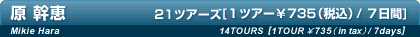 �����b�@21�c�A�[�Y[1�c�A�[��735�i�ō��j/7����]