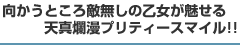 �������Ƃ���G�����̉�����������V�^ࣖ��v���e�B�[�X�}�C��!!