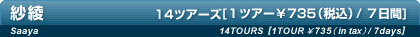 �ш��@14�c�A�[�Y[1�c�A�[��735�i�ō��j/7����]