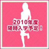 2010�N�x�������w�\��I