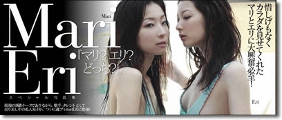 MariEri�X�y�V�����ʐ^�W