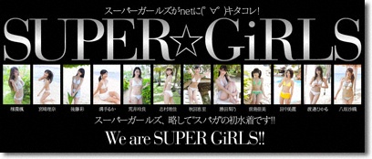 SUPER GiRLS�X�y�V�����ʐ^�W