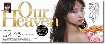 �g�؂肳�X�y�V�����ʐ^�W