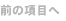 �O�̍��ڂ�