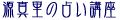 ���^���̐肢�u��