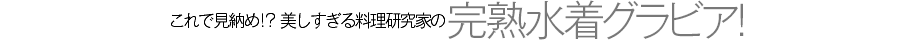 �����������菗�D�A�V��D���̋M�d�ȃr�L�j�p�����J�I