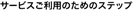 T[rXp̂߂̃Xebv