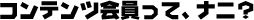�R���e���c������āA�i�j�H