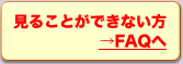 邱ƂoȂFAQ