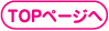 TOP�y�[�W��