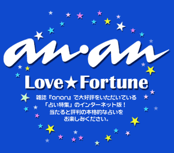 anan Love��Fortune