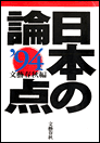 1994年度版
