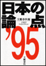 1995年度版