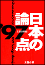 1997年度版