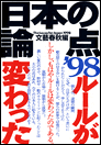 1998年度版
