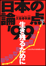 1999年度版