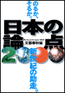 2000年度版