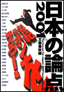 2001年度版