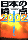 2002年度版