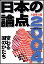 2004年度版