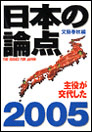 2005年度版