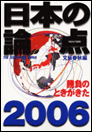 2006年度版
