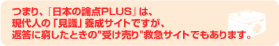 つまり