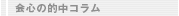 ��S�̓I���R����