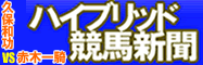 �v�ۘa��VS�Ԗ؈�R�n�C�u���b�h���n�V��