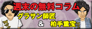 �T���̖����R�����@�O���T���t��&����d��