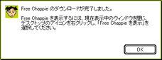 ���_�E�����[�h��ɂ��̂悤�ȃ_�C�A���O���ł܂��B