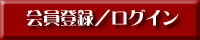 ����o�^�^���O�C��