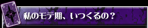 ���̃��e�����A������́H
