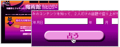 占いメニューのページが表示されます。
