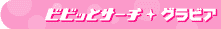 rrbƃT[`EOrA