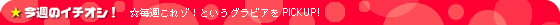 T̃C`IVT̂]IƂOrAPICK UPI