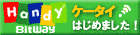 Handy Bitway