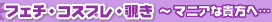 list_feti_03.gif
