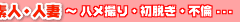 list_shirouto_03.gif