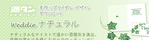 ^uWeddie i`v004